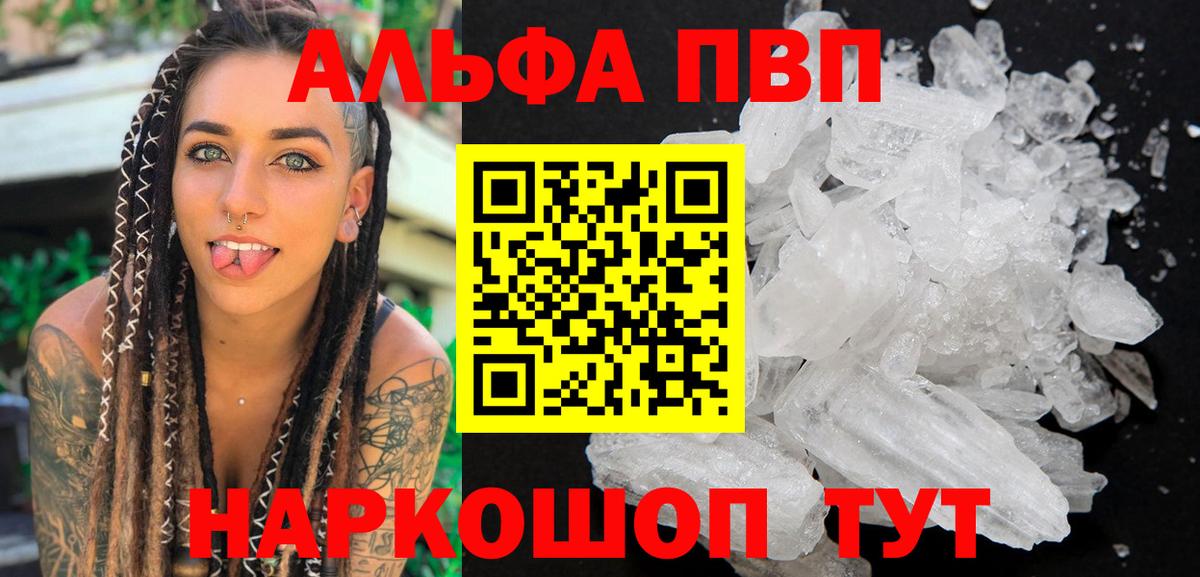 А ПВП VHQ  APVP  Вход с VPN  Кострома  APVP мука  Альфа ПВП СК КРИС 