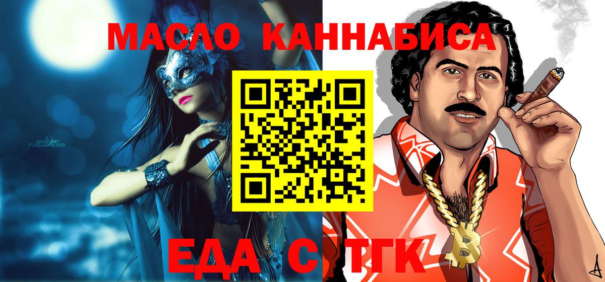 Печенье с ТГК конопля  Вход с VPN  Кострома 