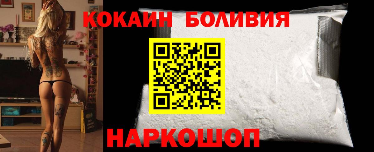 КОКАИН 98%  COCAIN Боливия  Кострома  Вход с VPN 