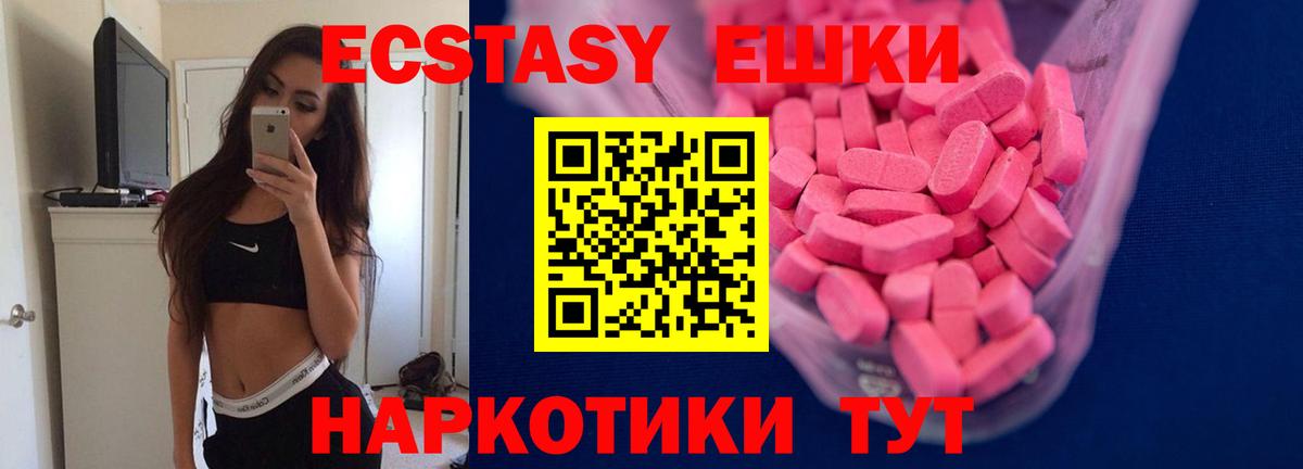 Ecstasy XTC Кострома
