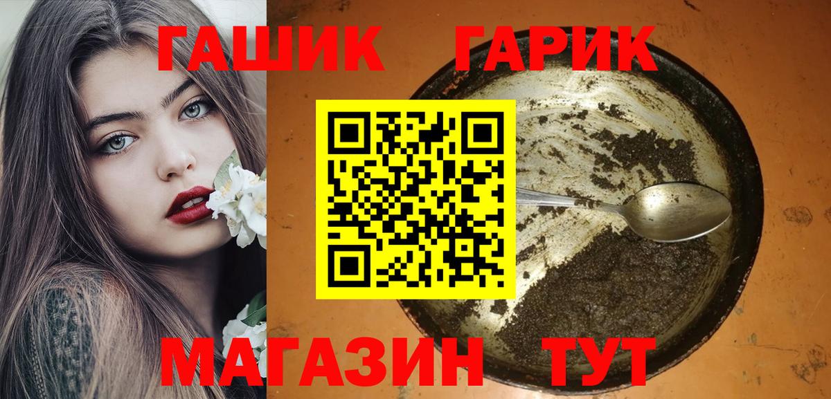 Гашиш Ice-O-Lator  Вход с VPN  Кострома 