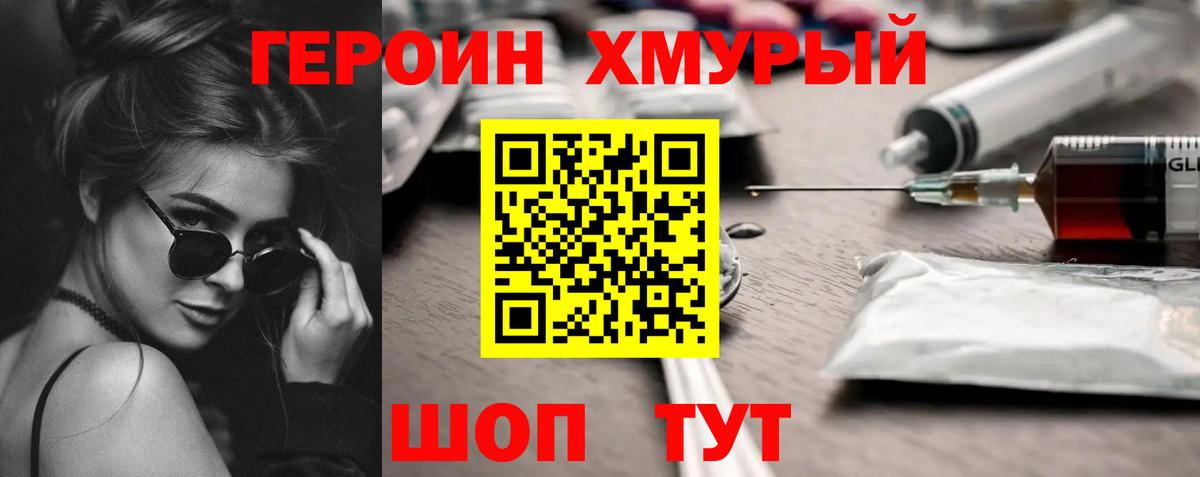 Кострома  ГЕРОИН  Вход с VPN  Героин Афган 
