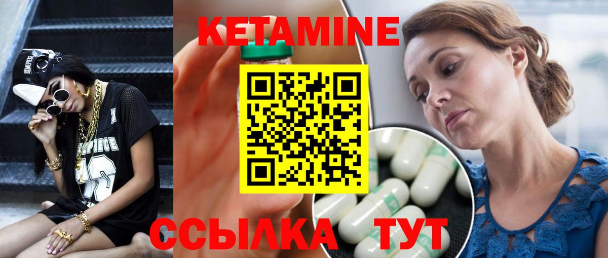 КЕТАМИН VHQ Кострома