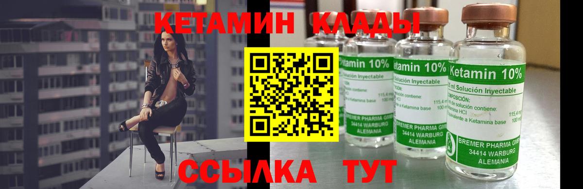 Кострома  Кетамин VHQ  Вход с VPN 