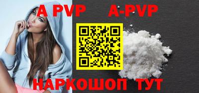 ALPHA PVP Краснодар