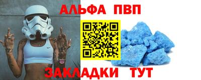 ALPHA PVP Краснодар
