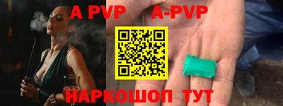 ALPHA PVP Краснодар