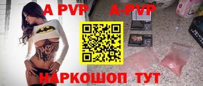 ALPHA PVP Краснодар