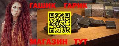 гашиш Краснокаменск