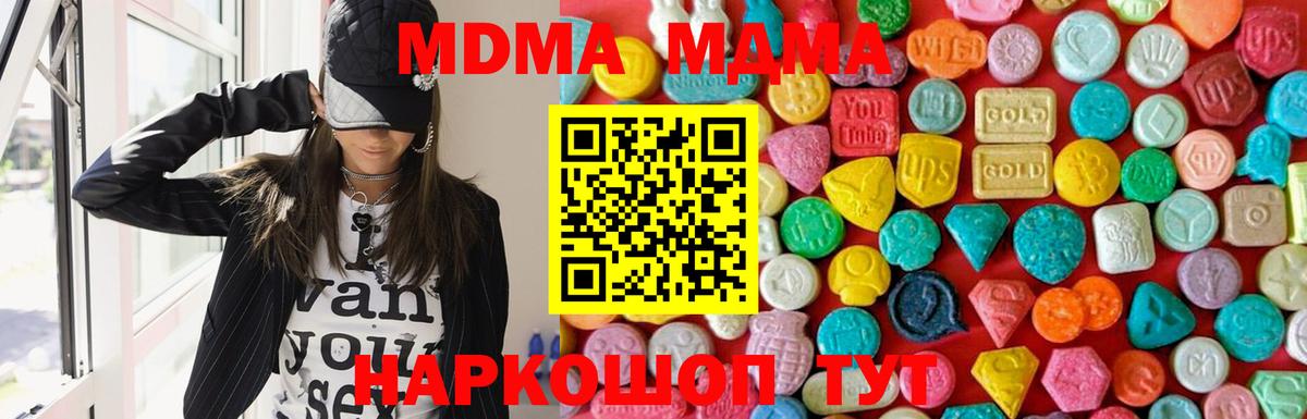 МДМА  Вход с VPN  Кострома  MDMA кристаллы  MDMA Molly 