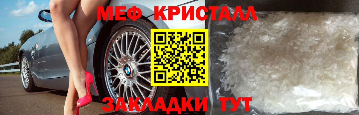 Меф мяу мяу кристаллы Кострома