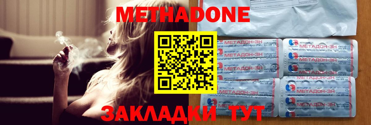 Кострома  Метадон VHQ  МЕТАДОН кристалл  Вход с VPN 