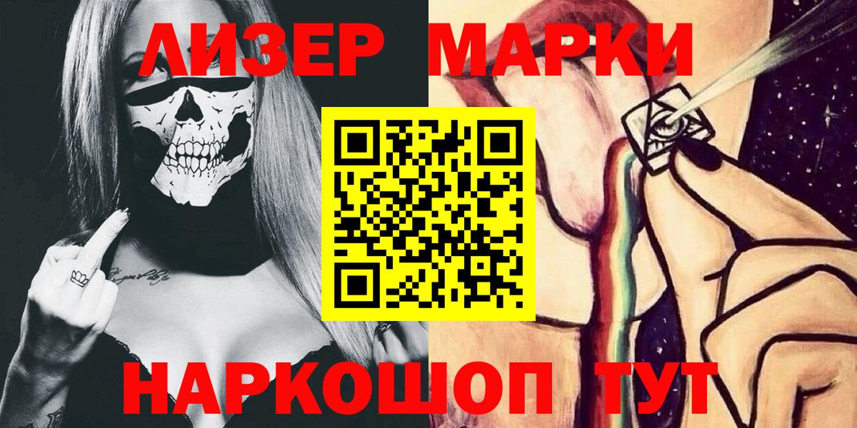 Наркотические марки 1,5мг Кострома